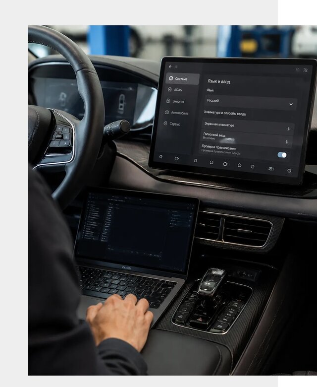 Русификация BYD в Переславле-Залесском по цене от 15465 р. | ФастМобиль-Прс