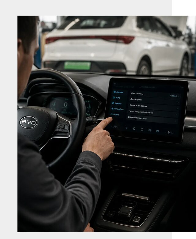 Русификация BYD E2 в Переславле-Залесском от 15465 р. | ФастМобиль-Прс под ключ