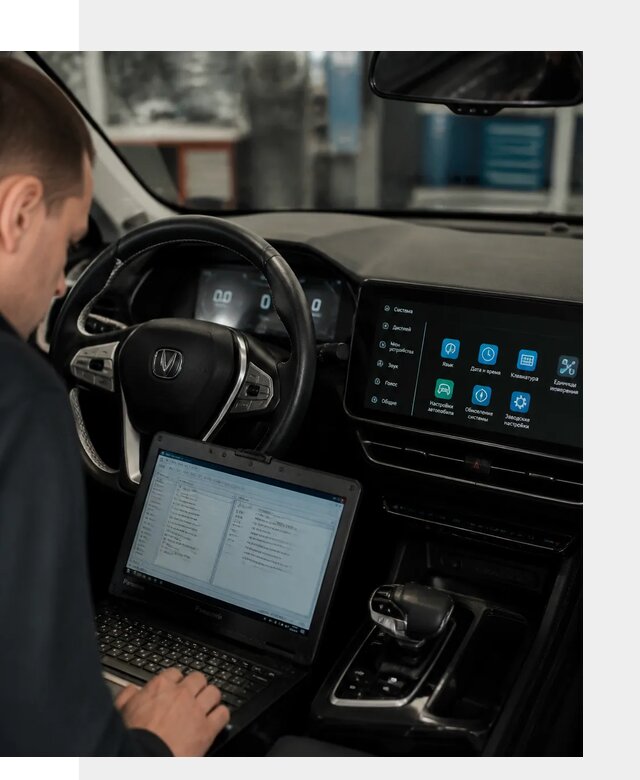 Русификация Changan X5 под ключ для автовладельцев в Переславле-Залесском